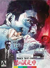 Black Test Car