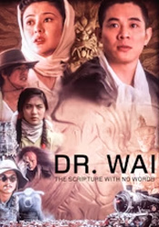 Dr. Wai in the Scripture With No Words