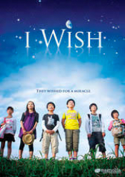 I Wish