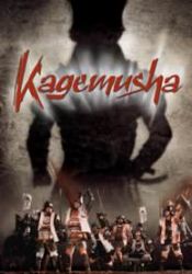 Kagemusha