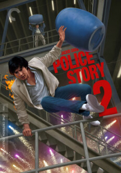 Police Story 2