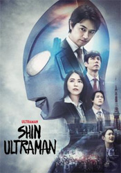 Shin Ultraman