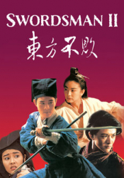 Swordsman II