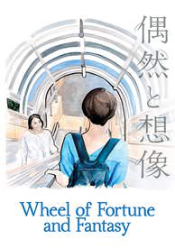 Wheel of Fortune and Fantasy